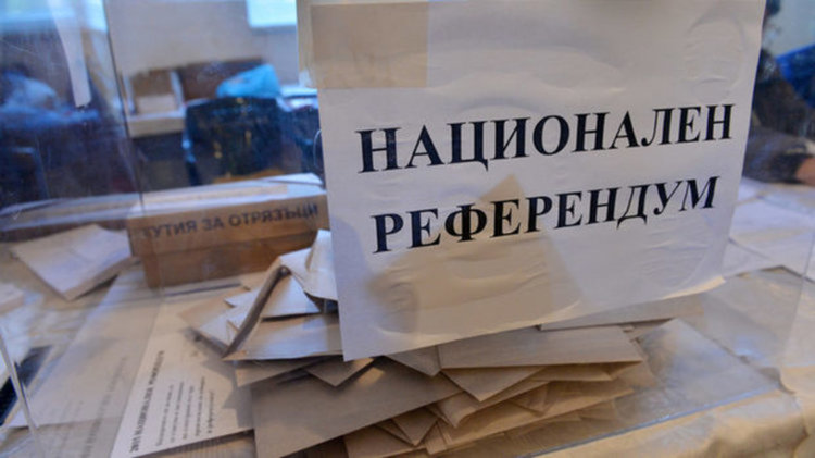 На референдума най-активни са били в Поройна, най-пасивни - във Воден