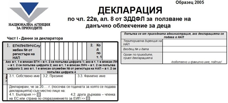 Do Kraya Na Dekemvri Polzvame Danchnite Oblekcheniya Za Deca Chrez Rabotodatel Kardjali Bgvesti Net