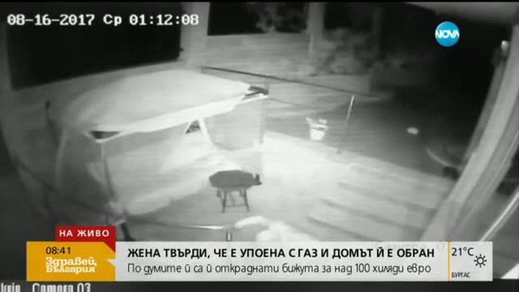 Бизнесдама твърди, че е била упоена, докато спи и обрана (видео)