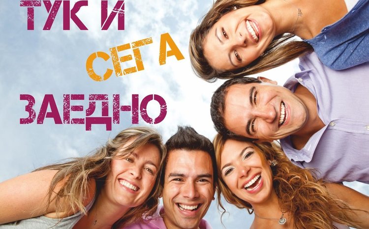 Студентите искат Културен център в Студентски град. Кампанията стартира с концерт