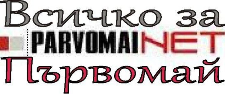 Parvomai.NET стана на 7