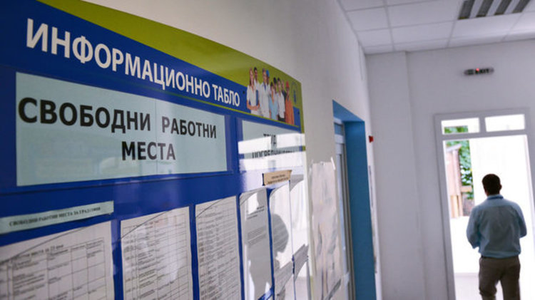 Нов етап в развитието на трудовия пазар у нас, но не и в Хасково