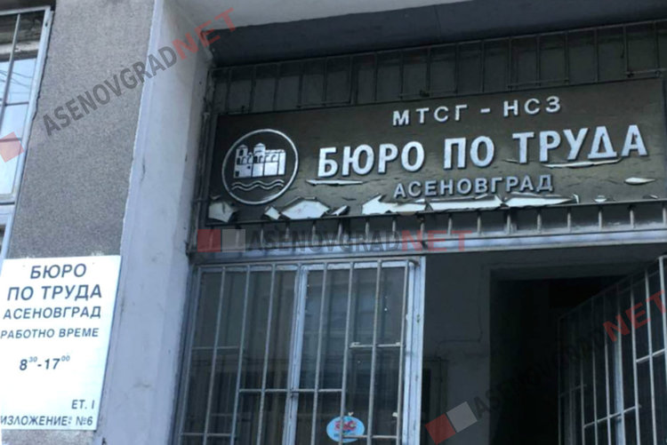 Търсят се безработни, желаещи специалността „Вътрешни облицовки и настилки”
