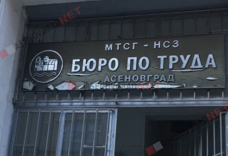 Работодатели търсят строителни инженери, над 100 са местата за готвачи, сервитьори и камериери