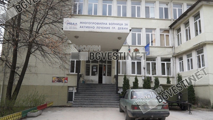 Ръст на заразените с коронавирус в община Девин, насочвали ги директно към областната болница