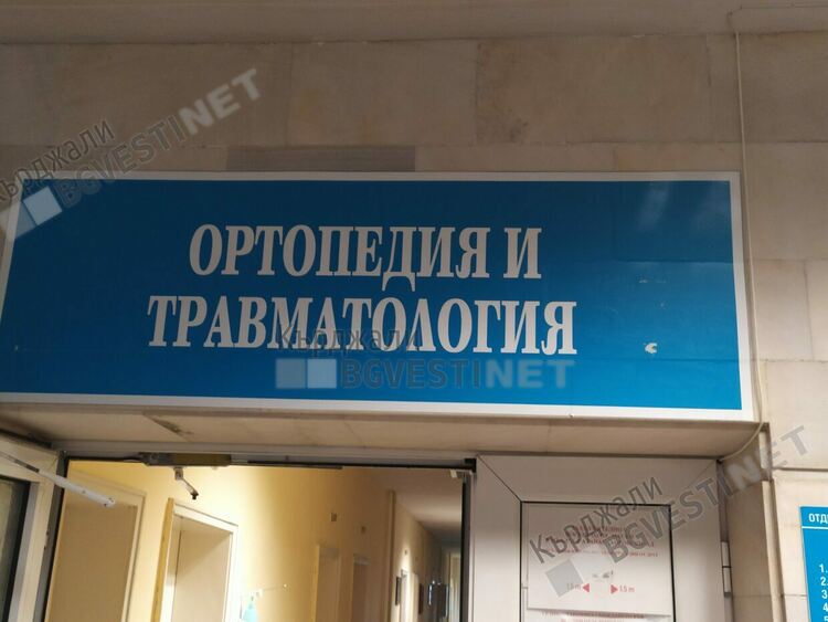 Тежка седмица за Ортопедията в Кърджали,десетки гипсирани заради поледицата