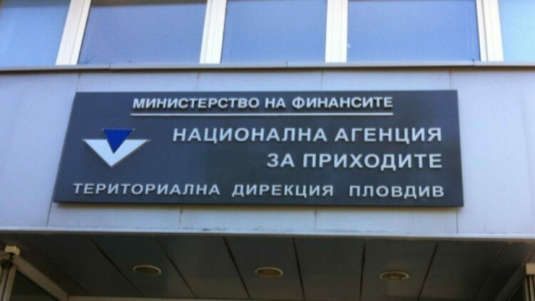 Поредна година с рекордни приходи за офиса на НАП в Смолян