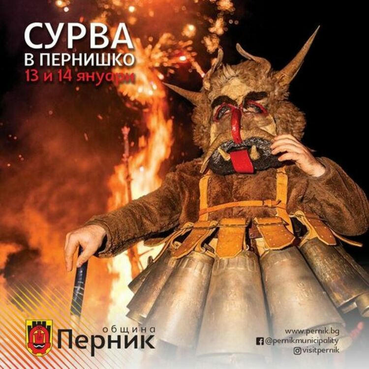 Два дни остават до началото на най-чакания празник в Пернишко – Сурва