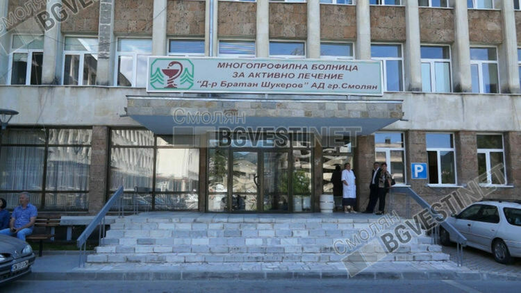 Болниците в Смолянска област общо с 556 легла, 303 лекари работят в цялата област