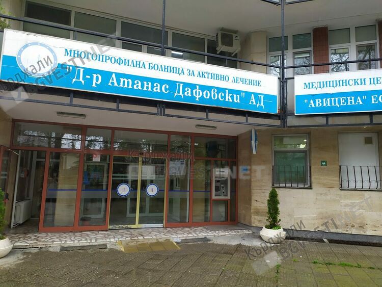 Болницата ни е включена в национален проект за спешна медицинска помощ по въздуха,има обучени екипи
