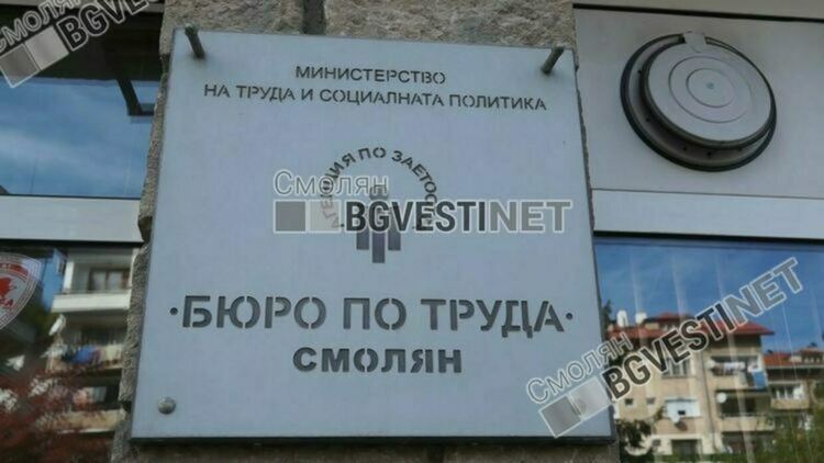 За шлайфист и бояджия дават заплата 4000-5800 лева, на медицинска сестра - 1500 лева