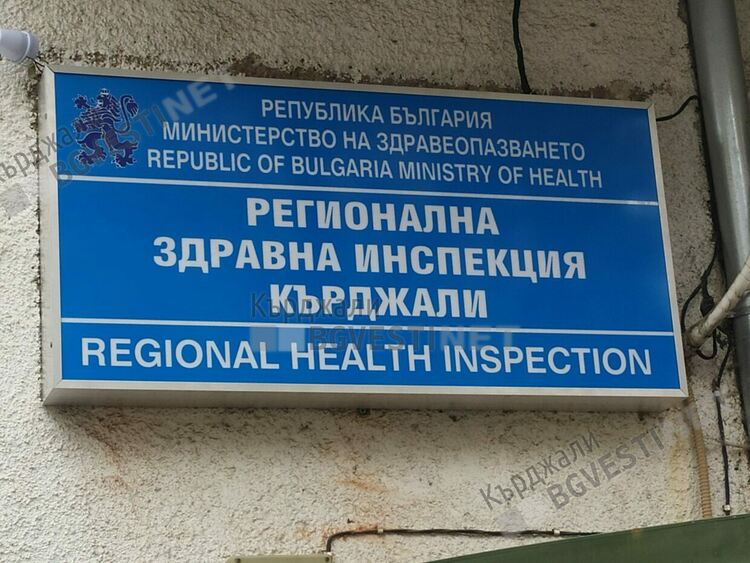 От днес в Кърджали започва провеждане на кампания за популяризиране на електронното здравно досие и приложението eЗдраве