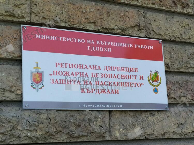 21 пожара в жилища в област Кърджали от началото на 2026 г.
