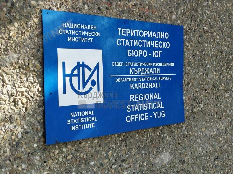 Рязко намаляват чуждестранните преки инвестиции в Кърджалийска област