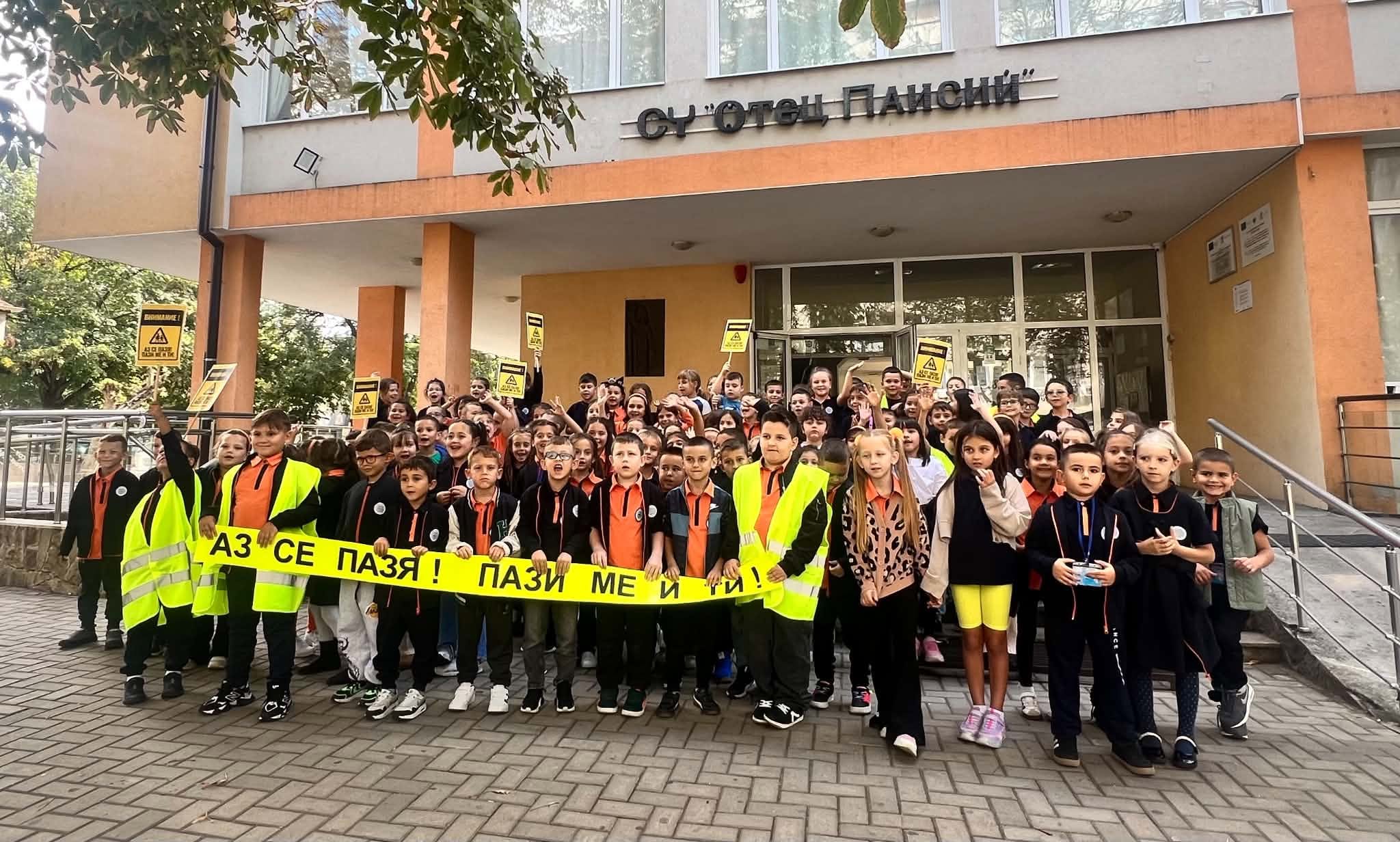 Първокласниците от СУ"Отец Паисий" с послание към шофьорите