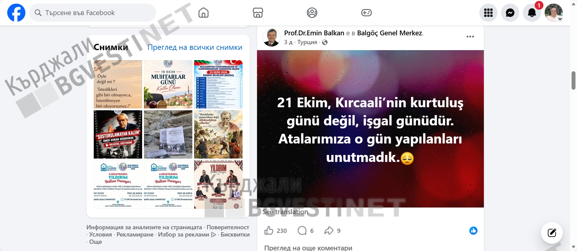 Изселнически лидер в Деня на Кърджали:Кърджали не е освободен, а окупиран!