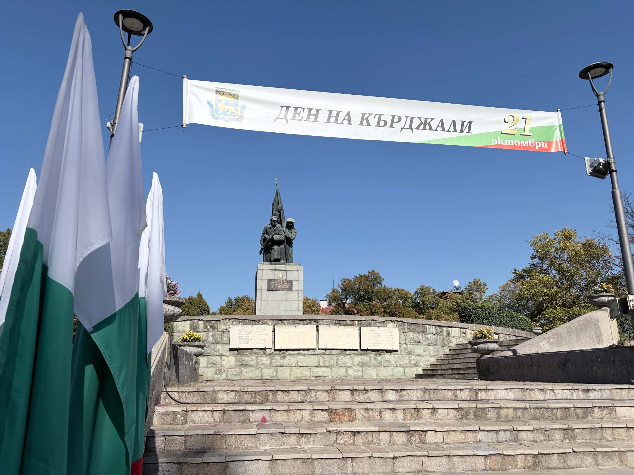 Паметникът на Освободителите в Градската градина на Кърджали 