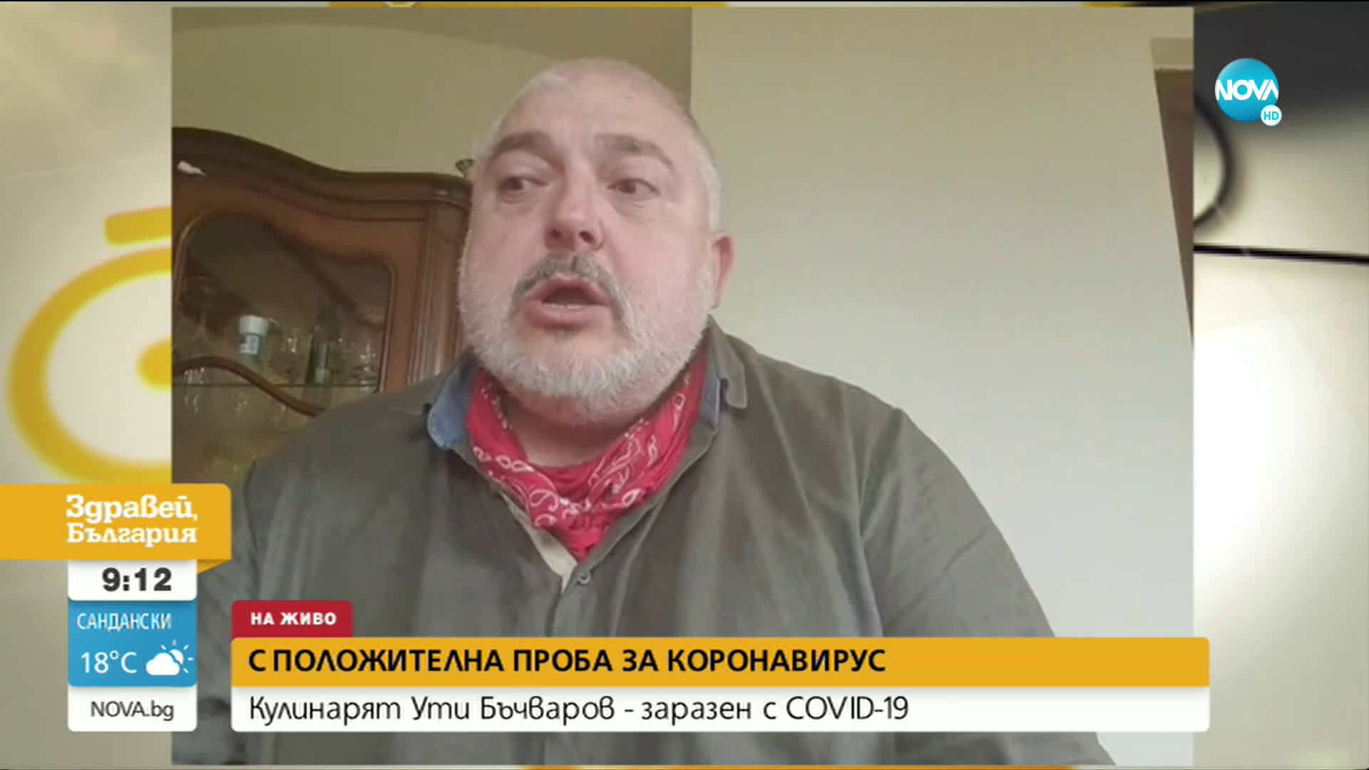 Как органите откриха заразения с коронавирус Ути Бъчваров