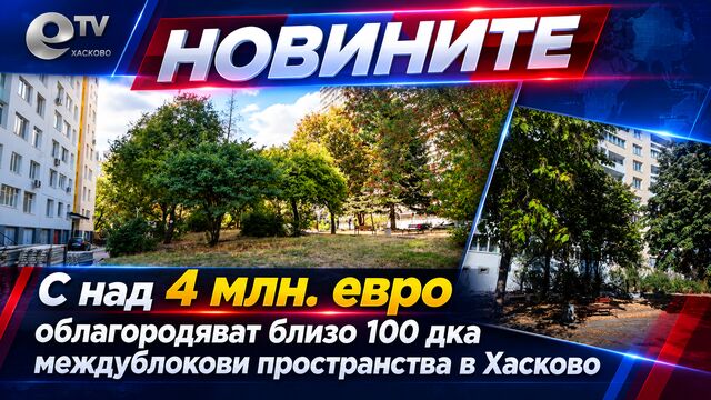 Новини 02 10 2026